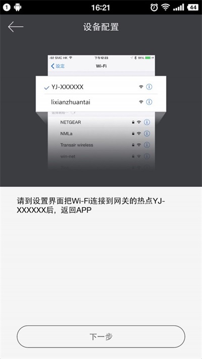 一见门铃截图