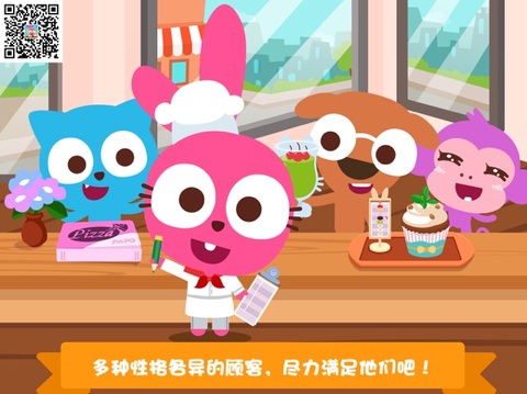 泡泡兔梦幻餐厅截图