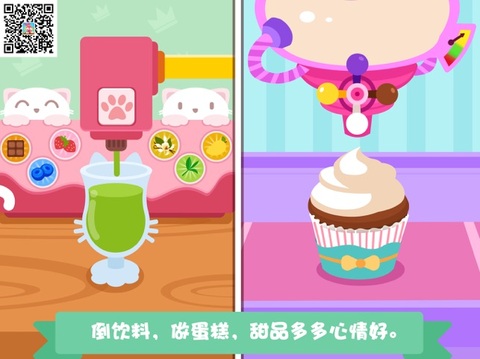 泡泡兔梦幻餐厅截图