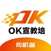 OK宣教培