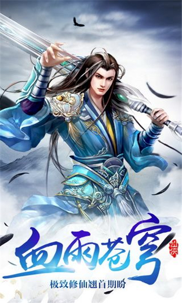 剑指苍穹截图
