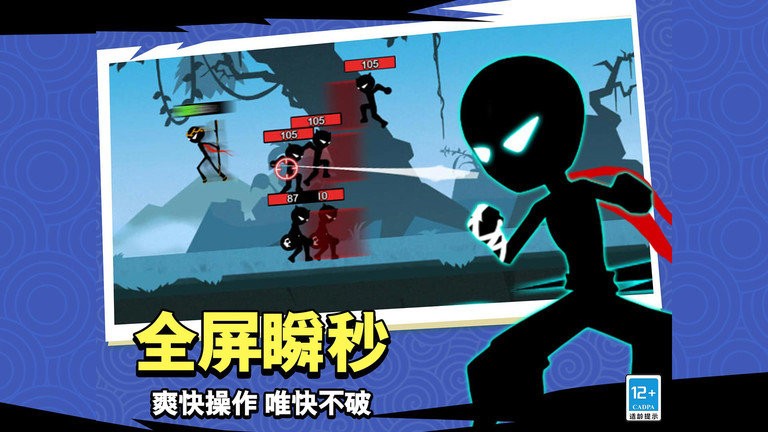 我挥刀贼快截图