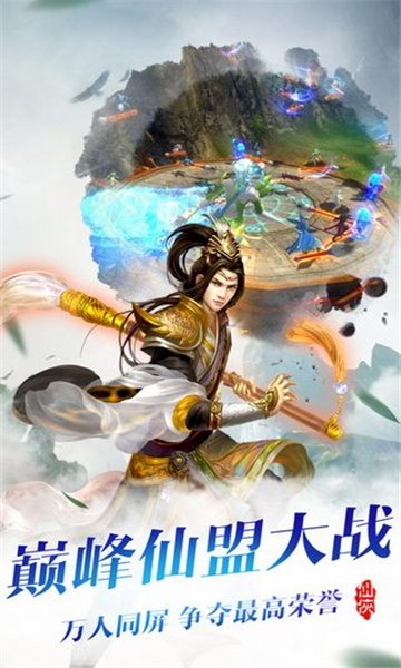 剑指苍穹截图