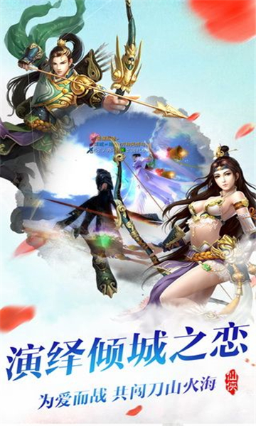剑指苍穹截图