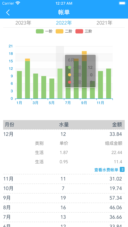 南充环境集团截图