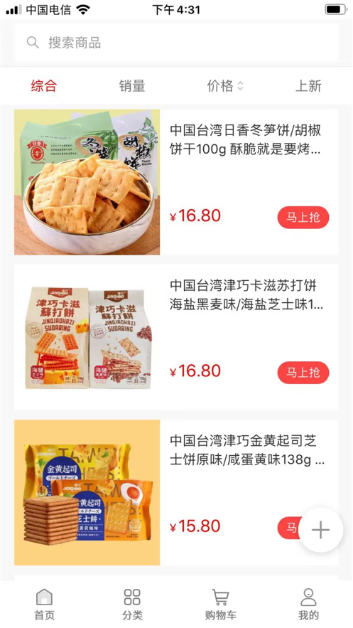 酷乐优品截图