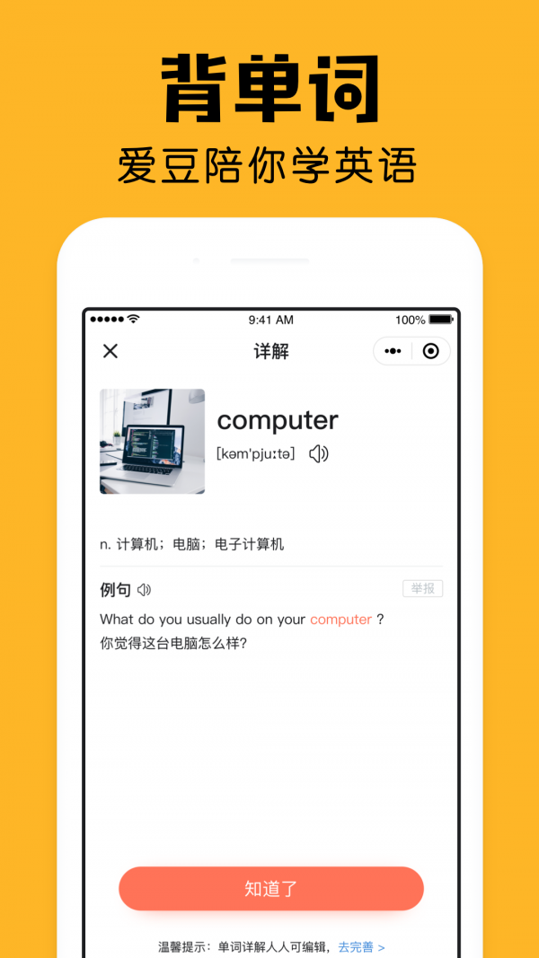 陪你记账截图