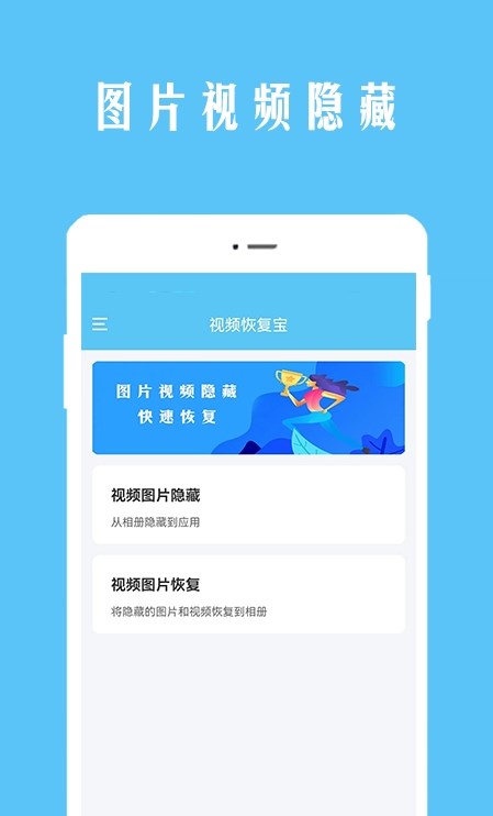 视频恢复宝截图