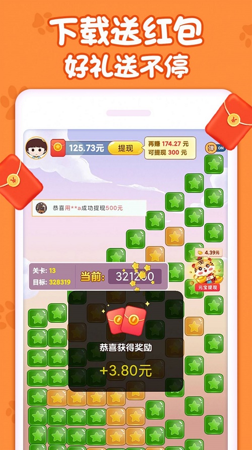 萌猫消消乐截图