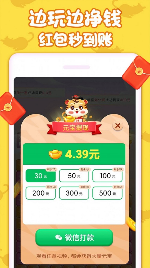 萌猫消消乐截图