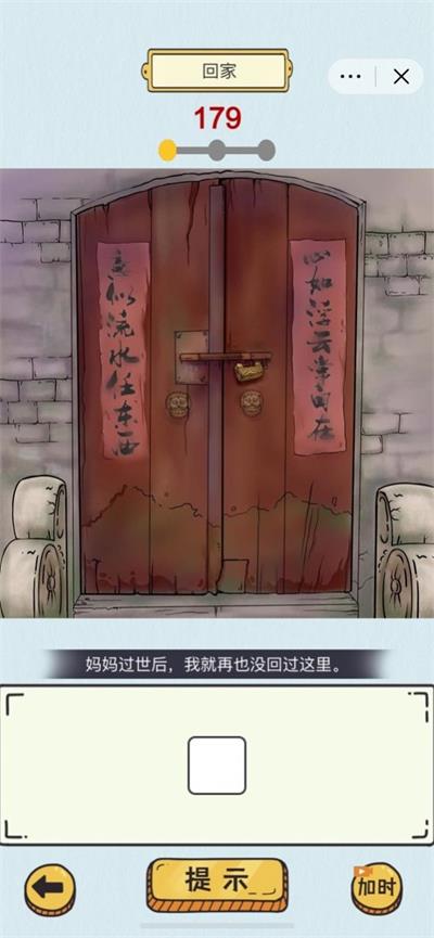 动动大脑瓜截图