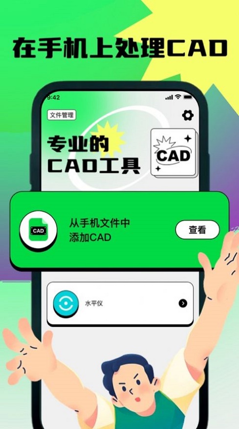 峰烨手机CAD看图王截图