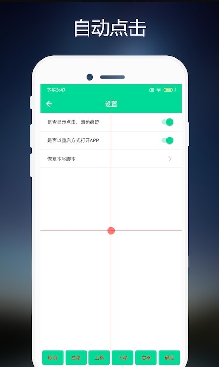 小手连点器截图