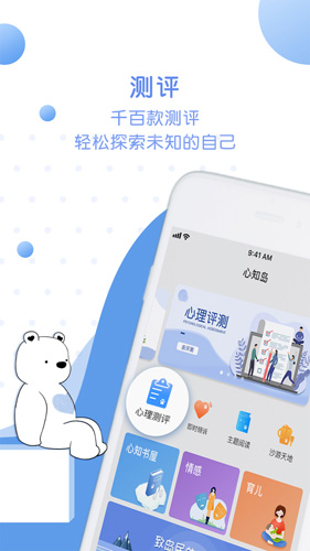 心知岛截图