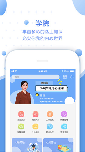 心知岛截图