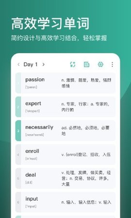 简背单词app截图
