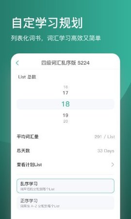 简背单词app截图