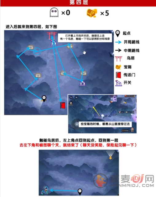 阴阳师绮都探秘第四关攻略 第四关神秘海岸通关路线推荐