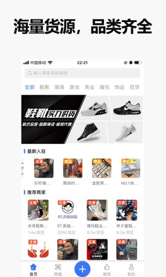 人人货源截图