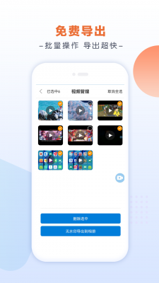 小白录屏app截图