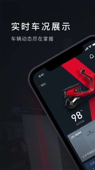 小牛电动截图