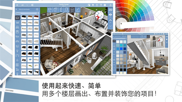 家居3D设计DIY最新版