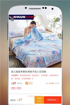 嗨淘优品截图