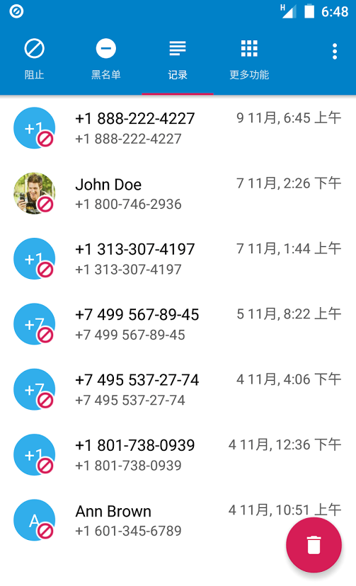 来电阻止截图