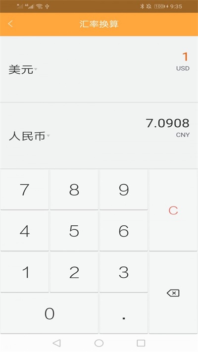 记忆计算器截图