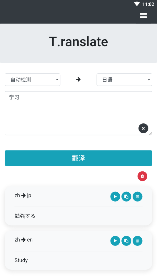 T翻译截图