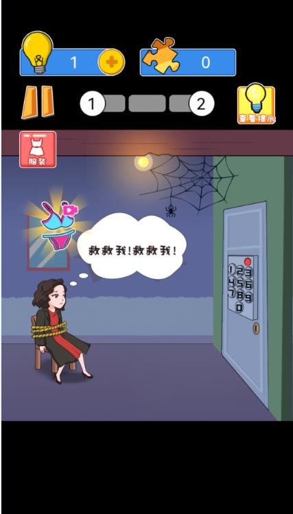 见证脑洞奇迹截图