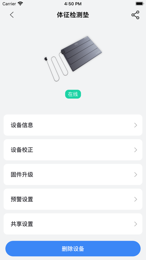 BEWATEC康养截图