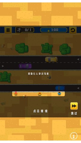 喂喂向前冲截图
