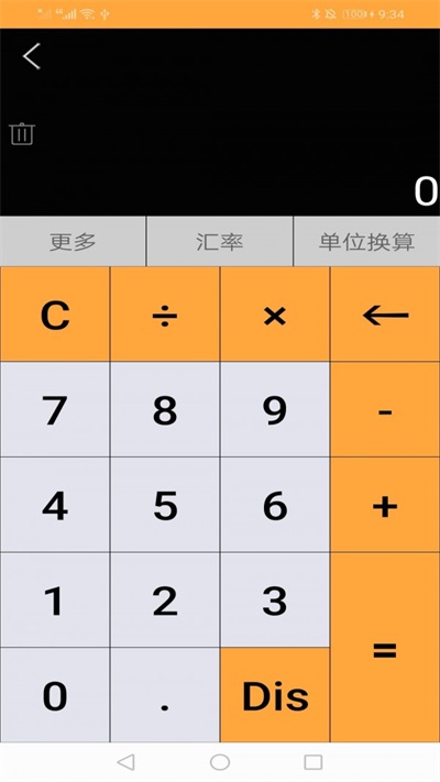 记忆计算器截图
