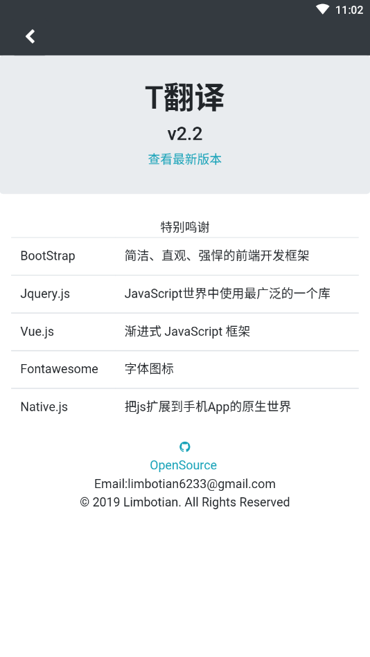 T翻译截图