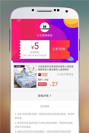 嗨淘优品截图