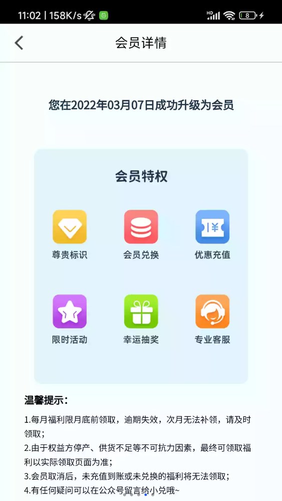 兑哇截图