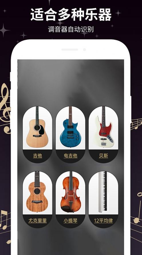 Guitartuner弹客吉他调音器