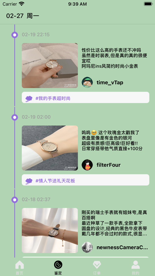 有点时间app