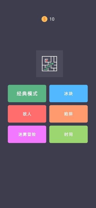 我的迷宫截图