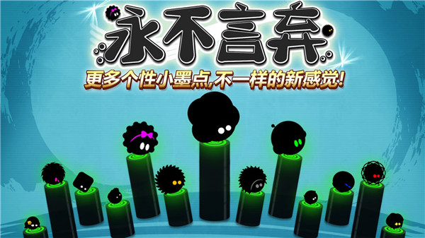 永不言弃最新版