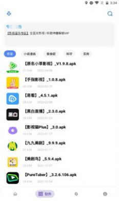 小二车库v12截图