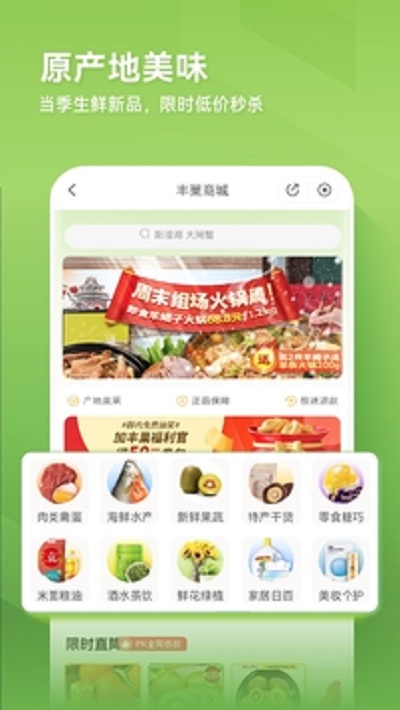 丰巢app截图