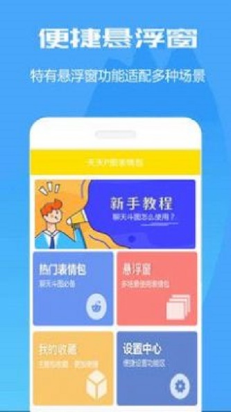 万能表情包斗图