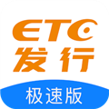 ETC发行