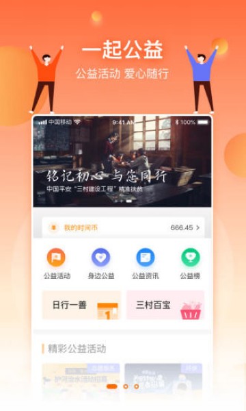 三村晖截图