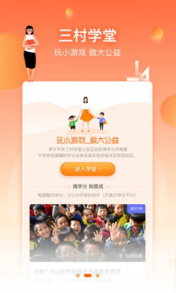 三村晖截图