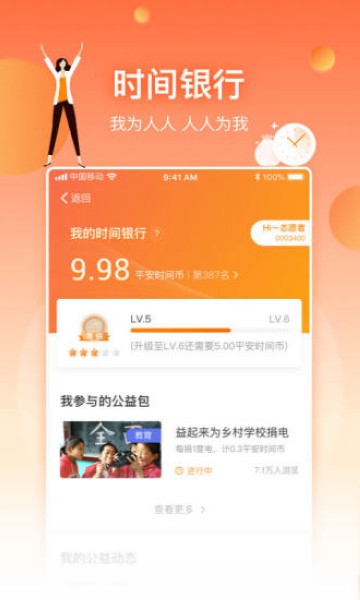 三村晖截图