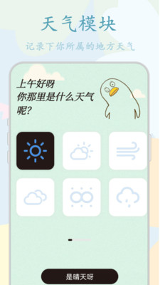 手帐贴纸截图