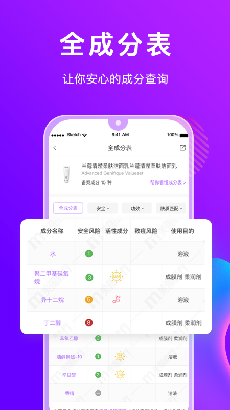 美丽修行app